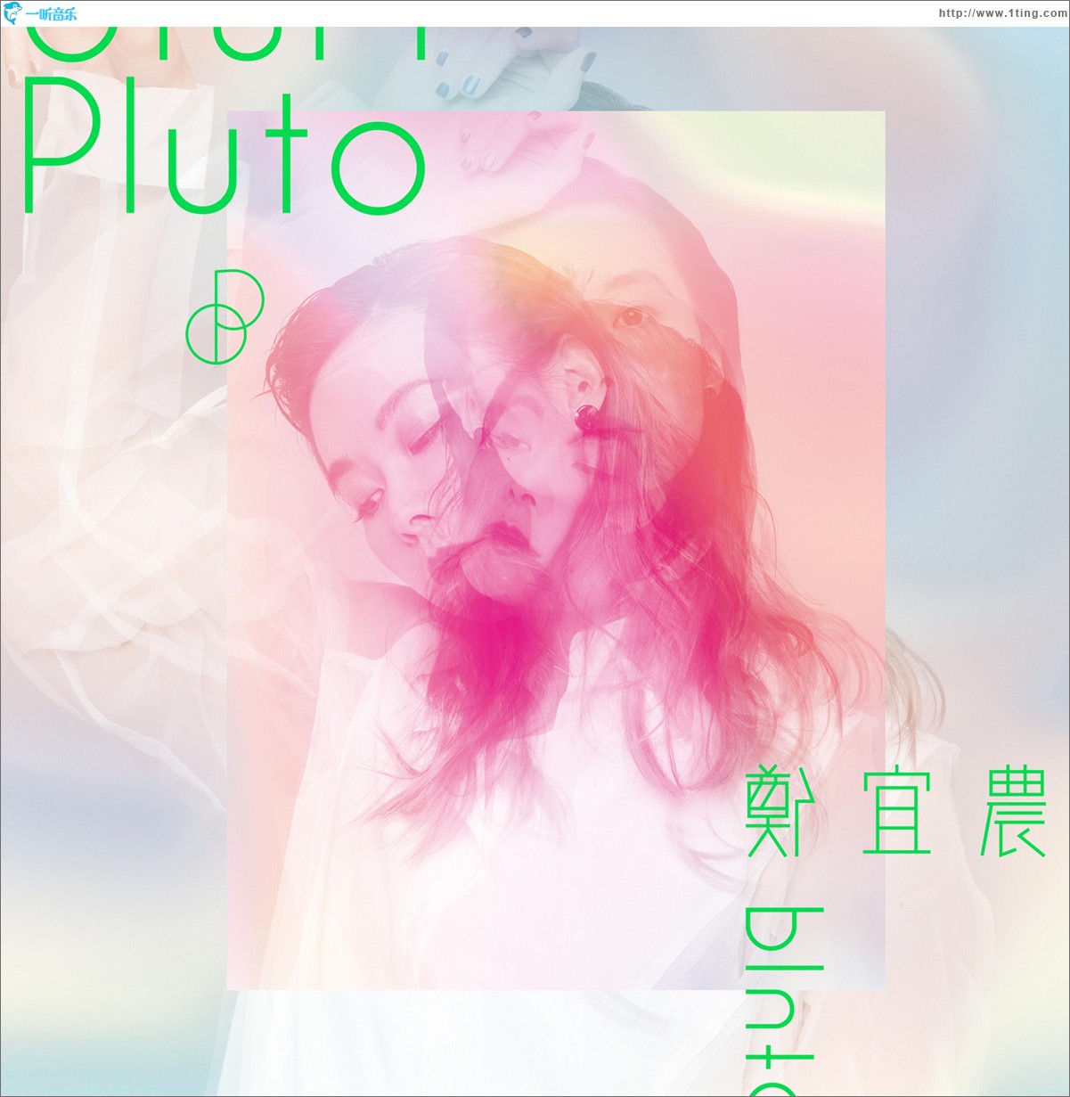 冥王星 Pluto