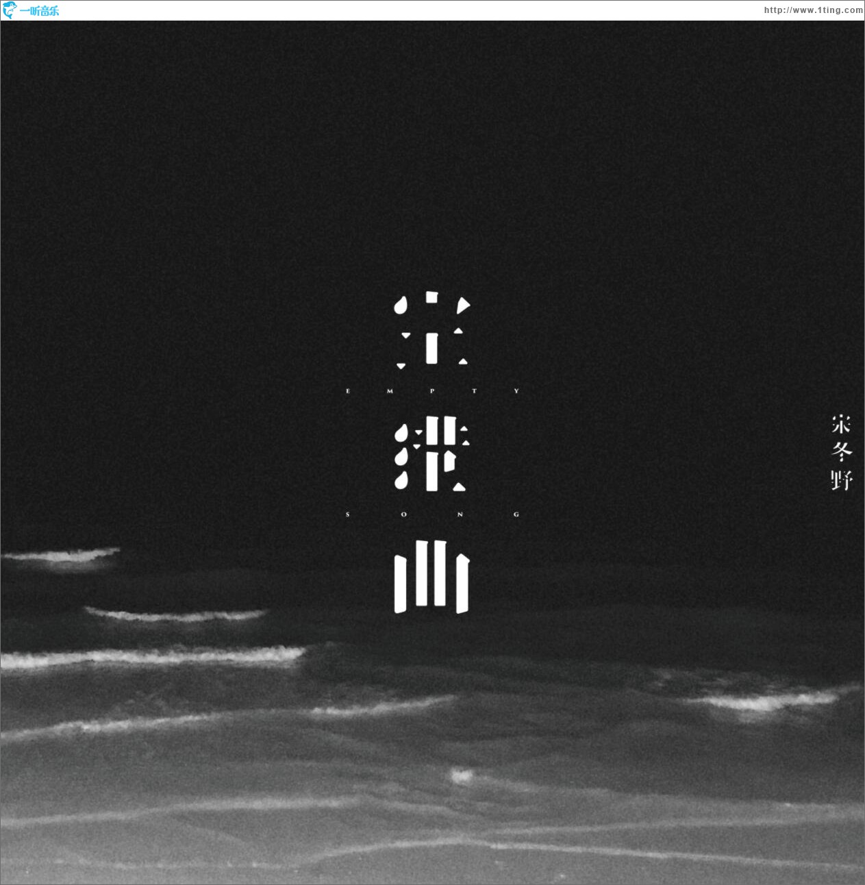 空港曲 (单曲)