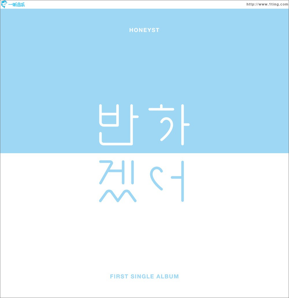 반하겠어