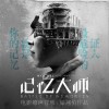 梁翘柏 花房危机 试听