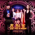 揭竿而起的爱情 (单曲)