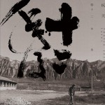 十二年后 (EP)试听