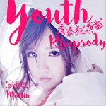 青春狂想曲详情