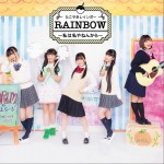 RAINBOW ～私は私やねんから～