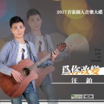 为你改变 (单曲)详情