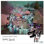 역적:백성을 훔친 도적 OST 안예은 SPECIAL详情