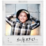红尘来来去去详情