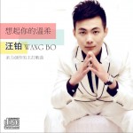 想起你的温柔 (单曲)详情