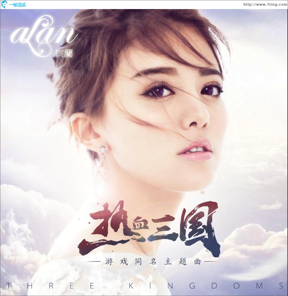 热血三国 (单曲)