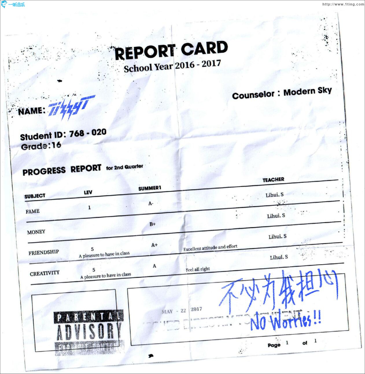 不必为我担心 (单曲)