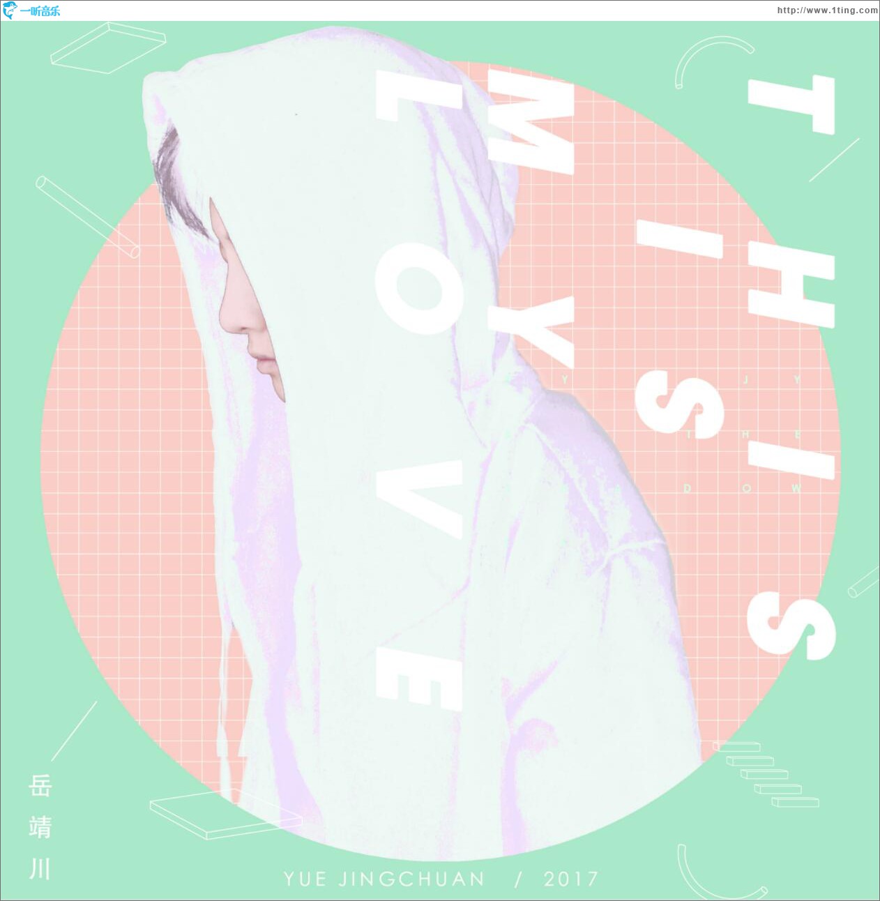 This Is My Love (单曲)