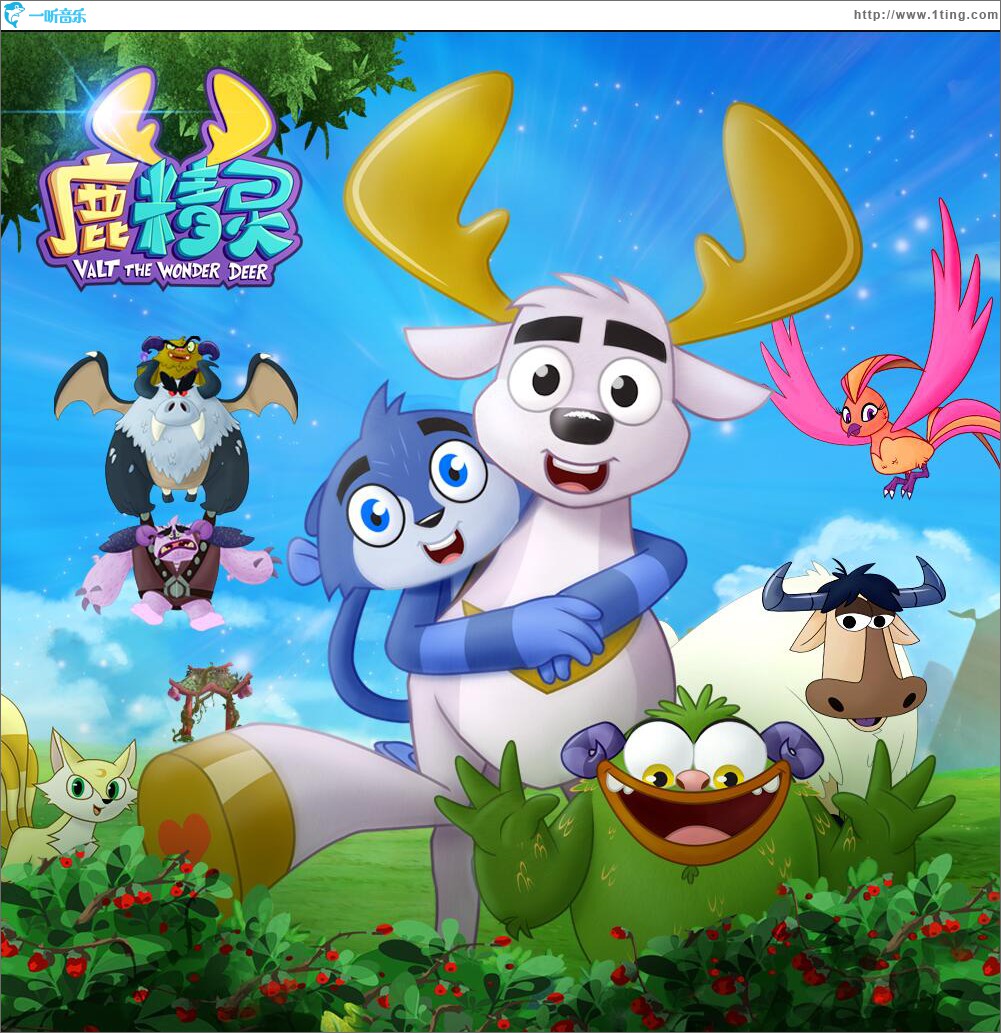 愉快的冒险 (单曲)
