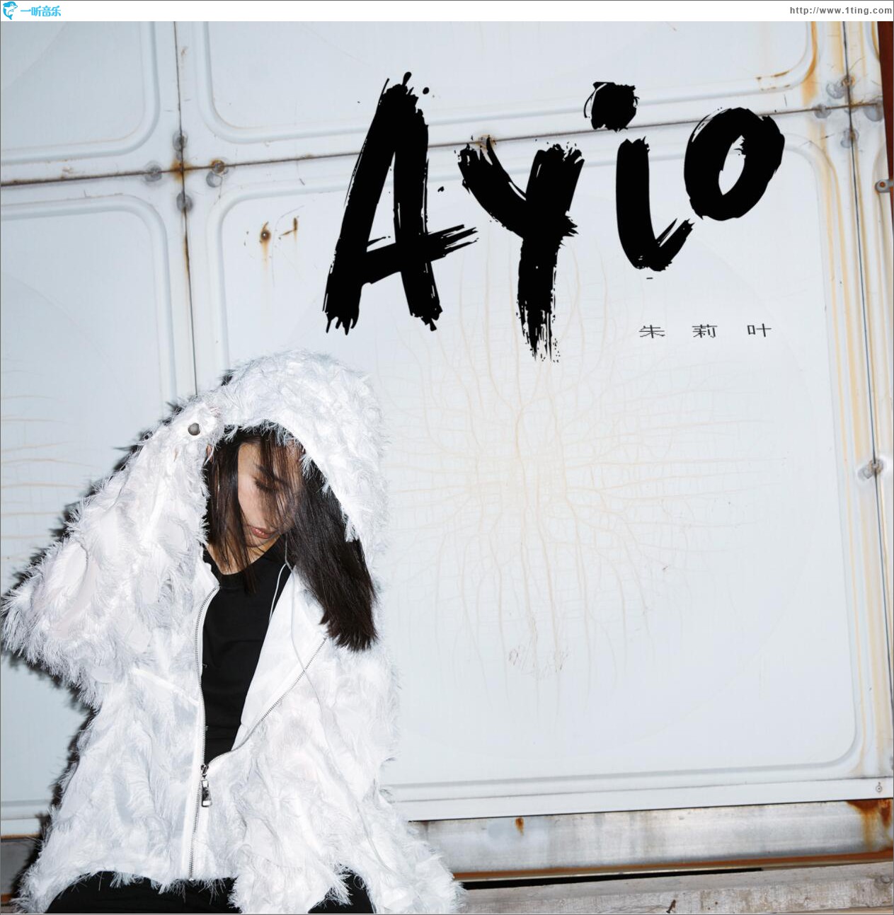 Ayio (单曲)