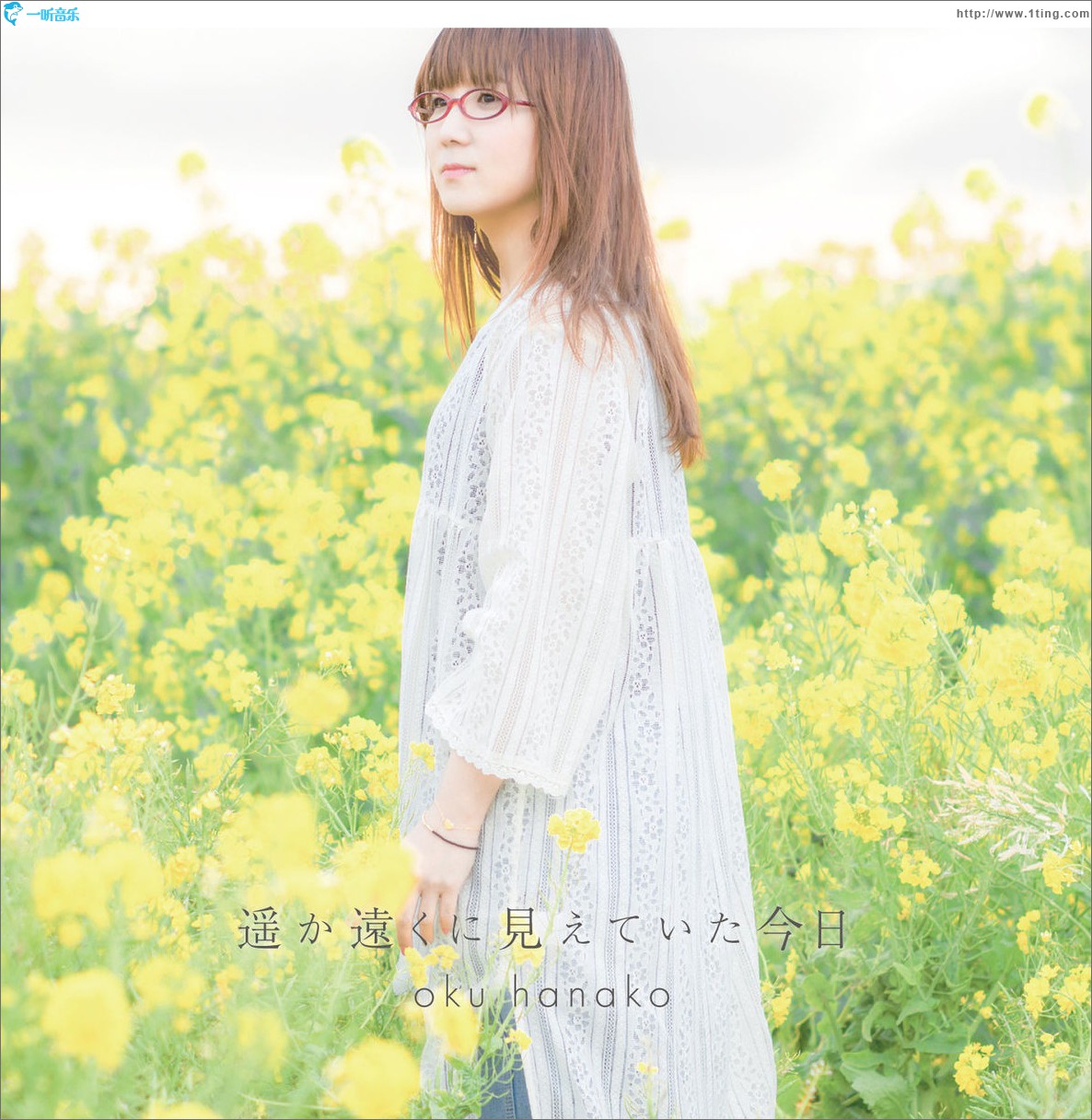 遥か遠くに見えていた今日