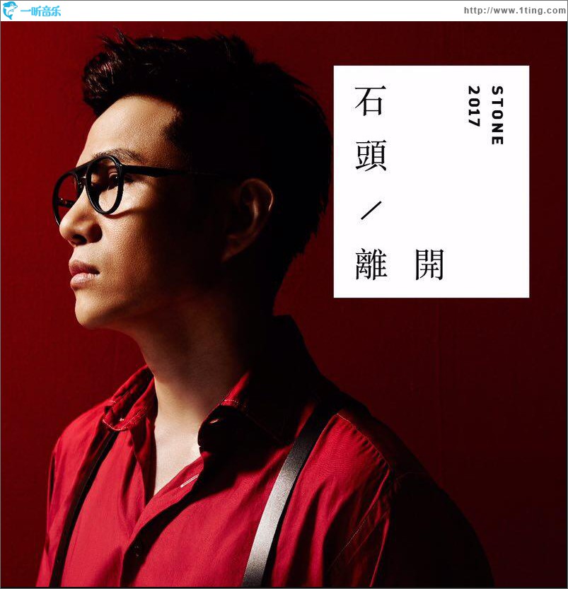 离开 (单曲)