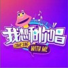 华语群星 别找我麻烦 - 蔡健雅&YASEN&苏比依&申申&小鱼籽 试听