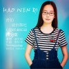 郝文琪 害怕就别靠近 试听