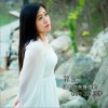 没有你在身边的日子 (单曲)