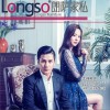 林浩威 幸福触感 - 刘牧&林浩威 试听