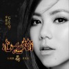 G.E.M.邓紫棋 心之焰 (电视剧《楚乔传》片尾曲) 试听