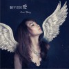 听不见的爱 (单曲)
