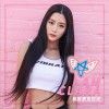 我就是克拉拉 (单曲)