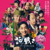 久石譲 戦国ラプソディー 试听