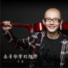 平安 乘着歌声的翅膀 试听