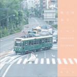伟大的旅行详情