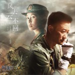 风去云不回 (单曲)详情