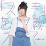 スキ」を教えて