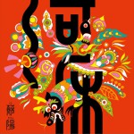 河床详情