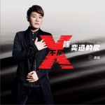 不是陈奕迅的歌 (单曲)详情