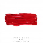 DoDo Song (单曲)详情