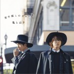 背中越しのチャンス (初回限定盤2)详情