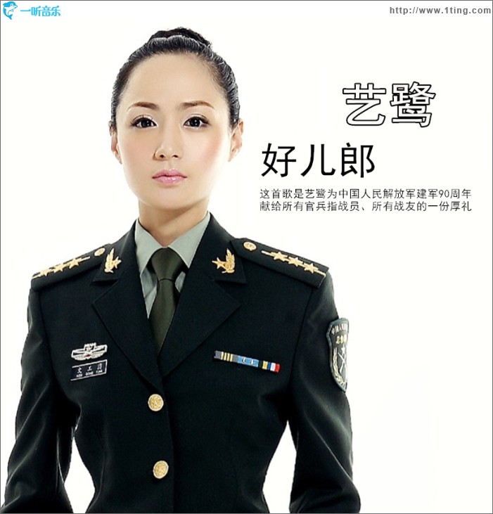 好儿郎 (单曲)