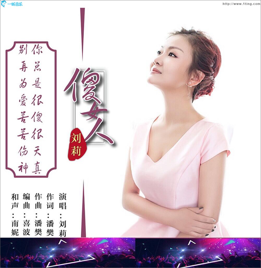 百姓的天是食安 (单曲)