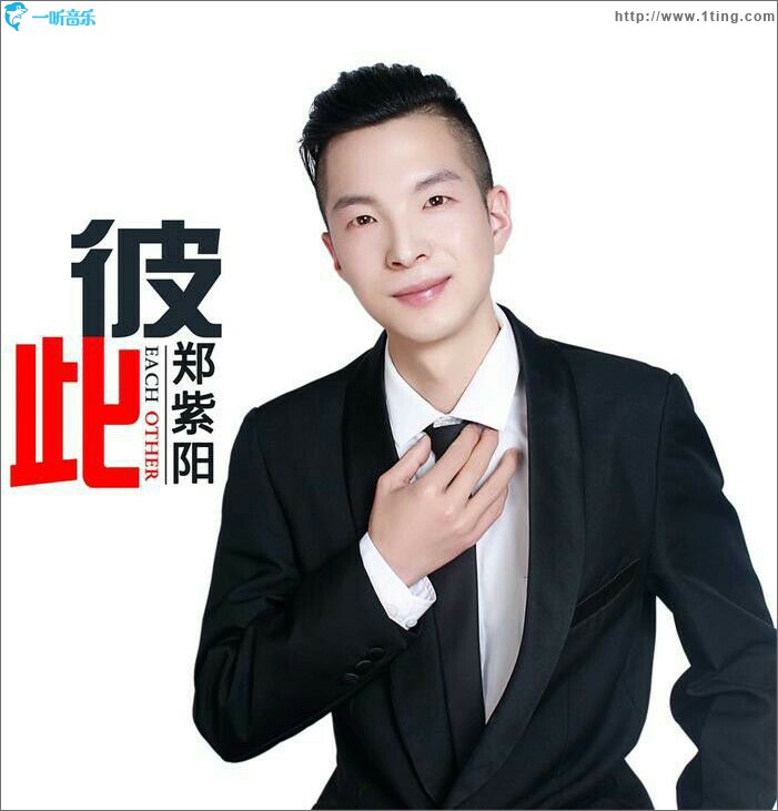 彼此 (单曲)