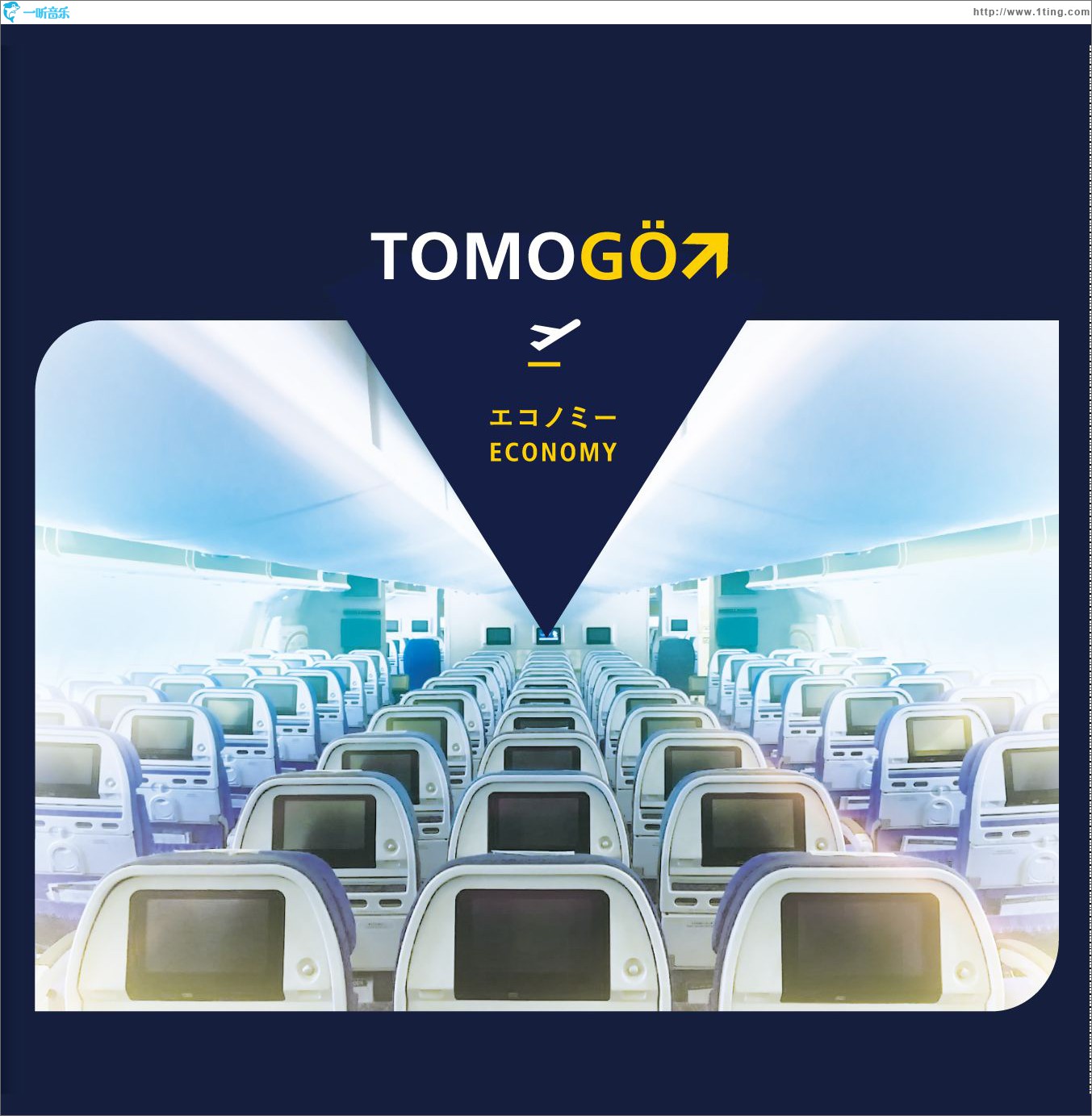 Enconomy (EP)