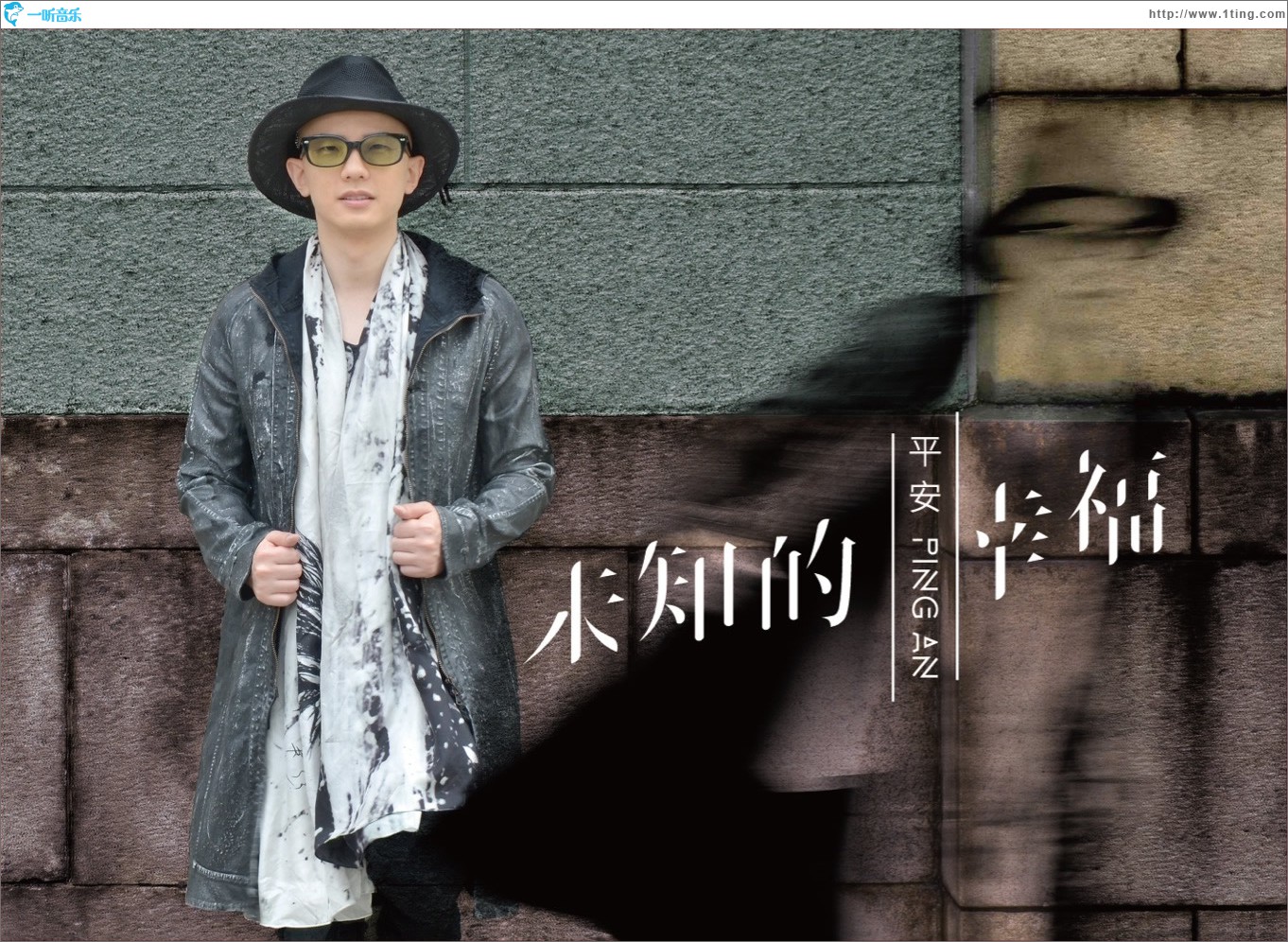 未知的幸福