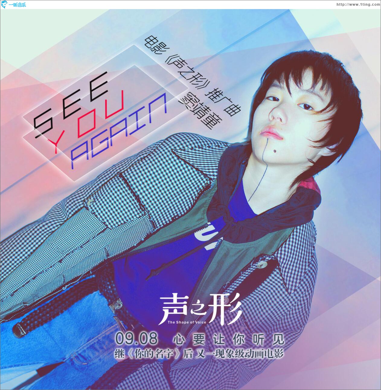 See You Again (单曲)