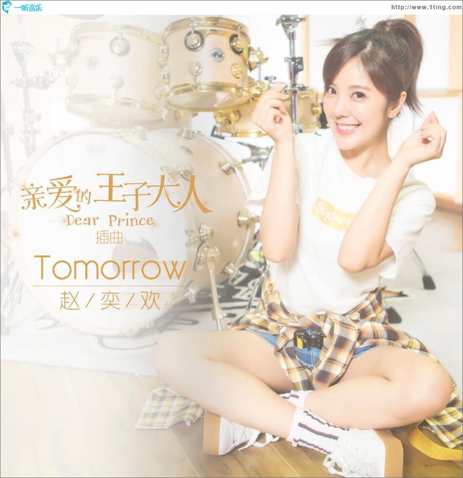 Tomorrow (单曲)