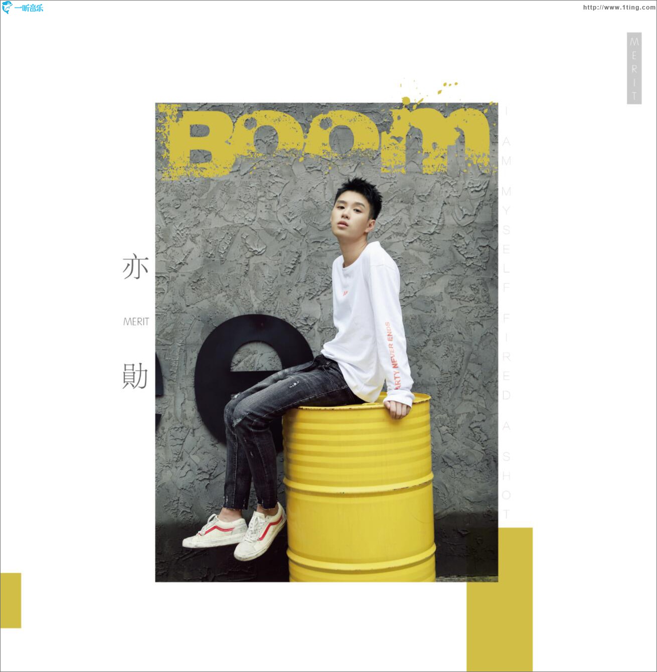 Boom (单曲)