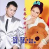 爱要向前冲 (单曲)