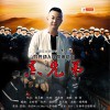 黑兄弟 (单曲)