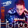 Lil Ghost小鬼 新生代 试听