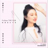 李研心 跟着太阳走 试听