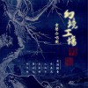 幻境工场童声合唱团 苏幕遮·碧云天 (featuring李健) 试听
