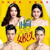 陈骁 女模头 试听