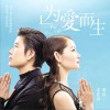 胡铁 为爱而生 试听